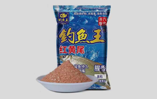 钓鱼王红黄尾